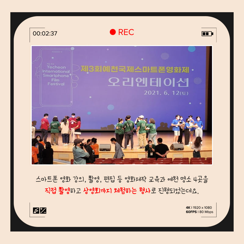 3.제3회 예천국제스마트폰영화제 오리엔테이션!